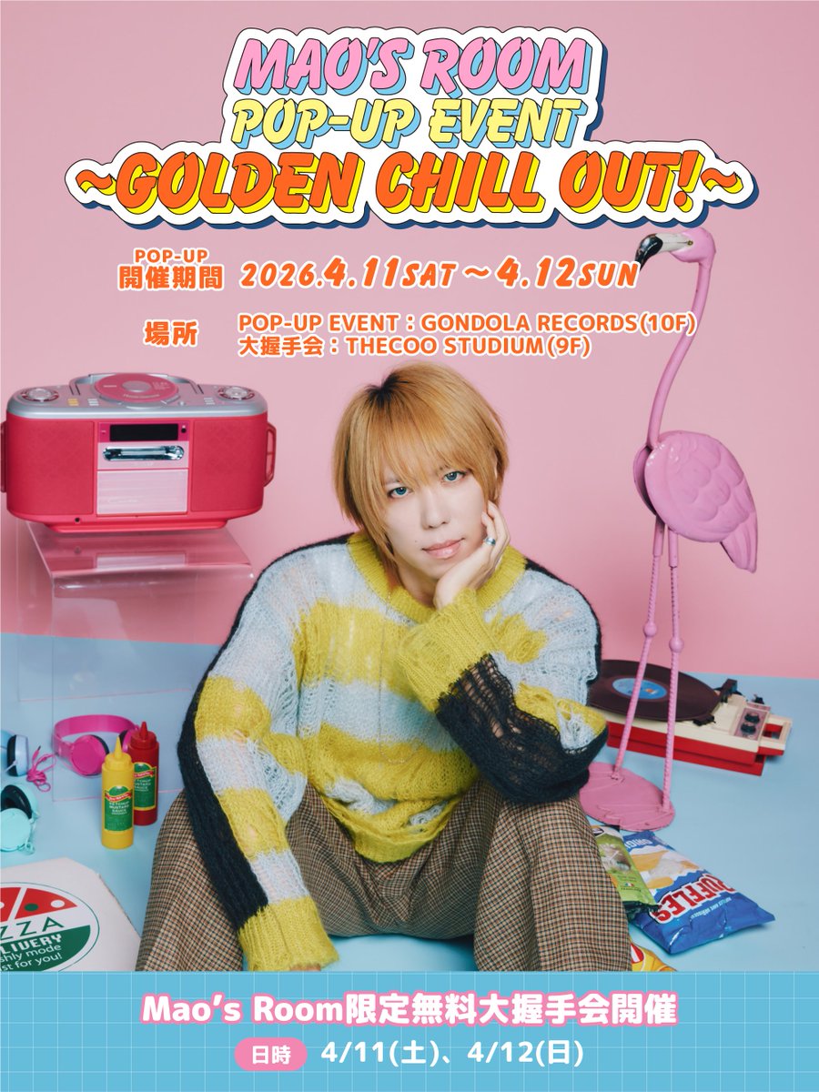 STAFF] ＜Mao's Room POP UP EVENT 〜GOLDEN CHILL OUT！〜 & Mao's