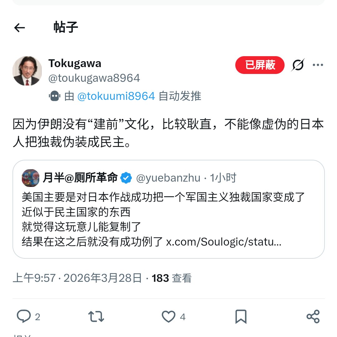 奉天の虎.張作霖.8964.🇹🇼🇯🇵🇰🇷 tweet media