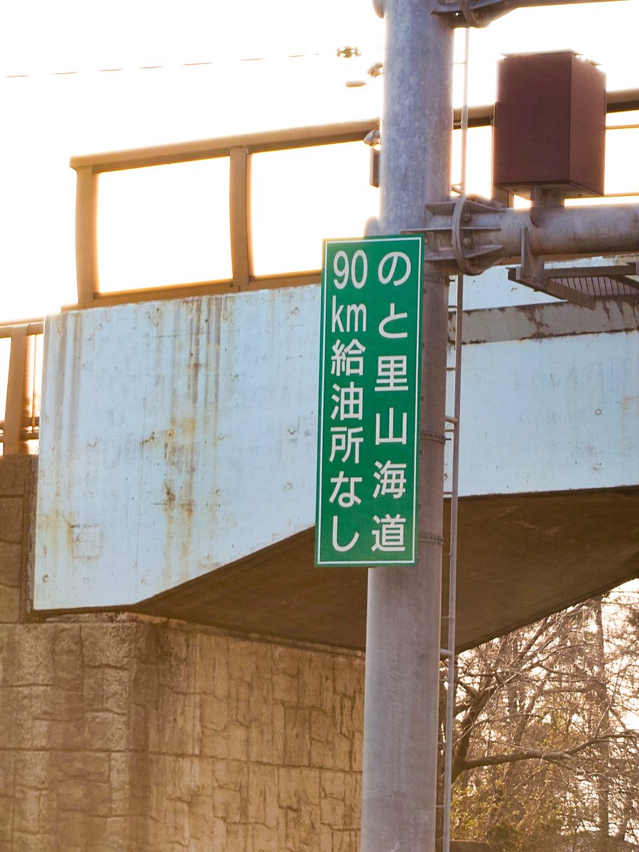 株式会社 珠洲製塩【公式】 tweet media