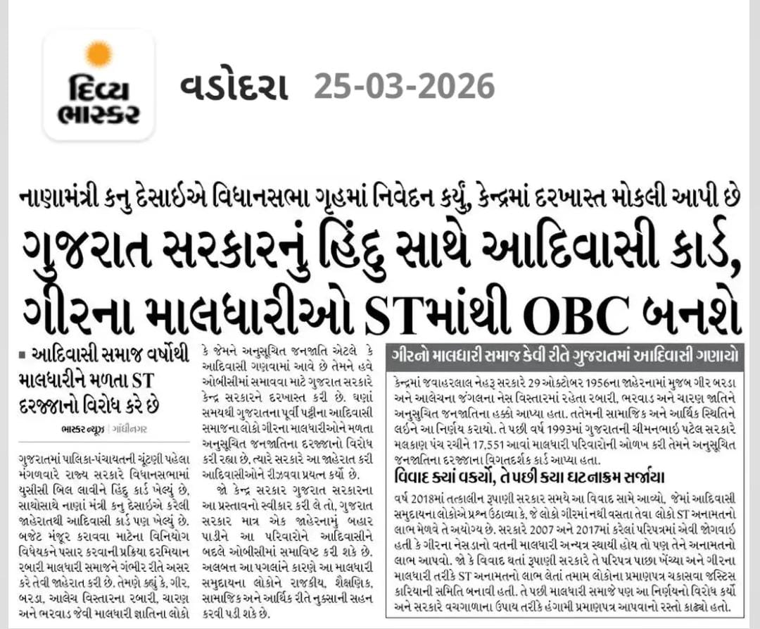 Durga Ninama tweet media