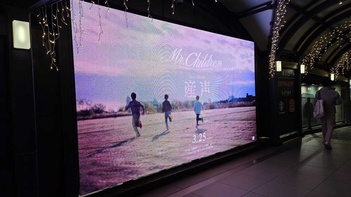 kyosuke0507's tweet photo. Mr.Children の『産声』
梅田のタワレコと通路の広告見てきた！
公告でかくて存在感すごい！！！

#MrChildren 
#産声 https://t.co/TcKDT9lNPz
