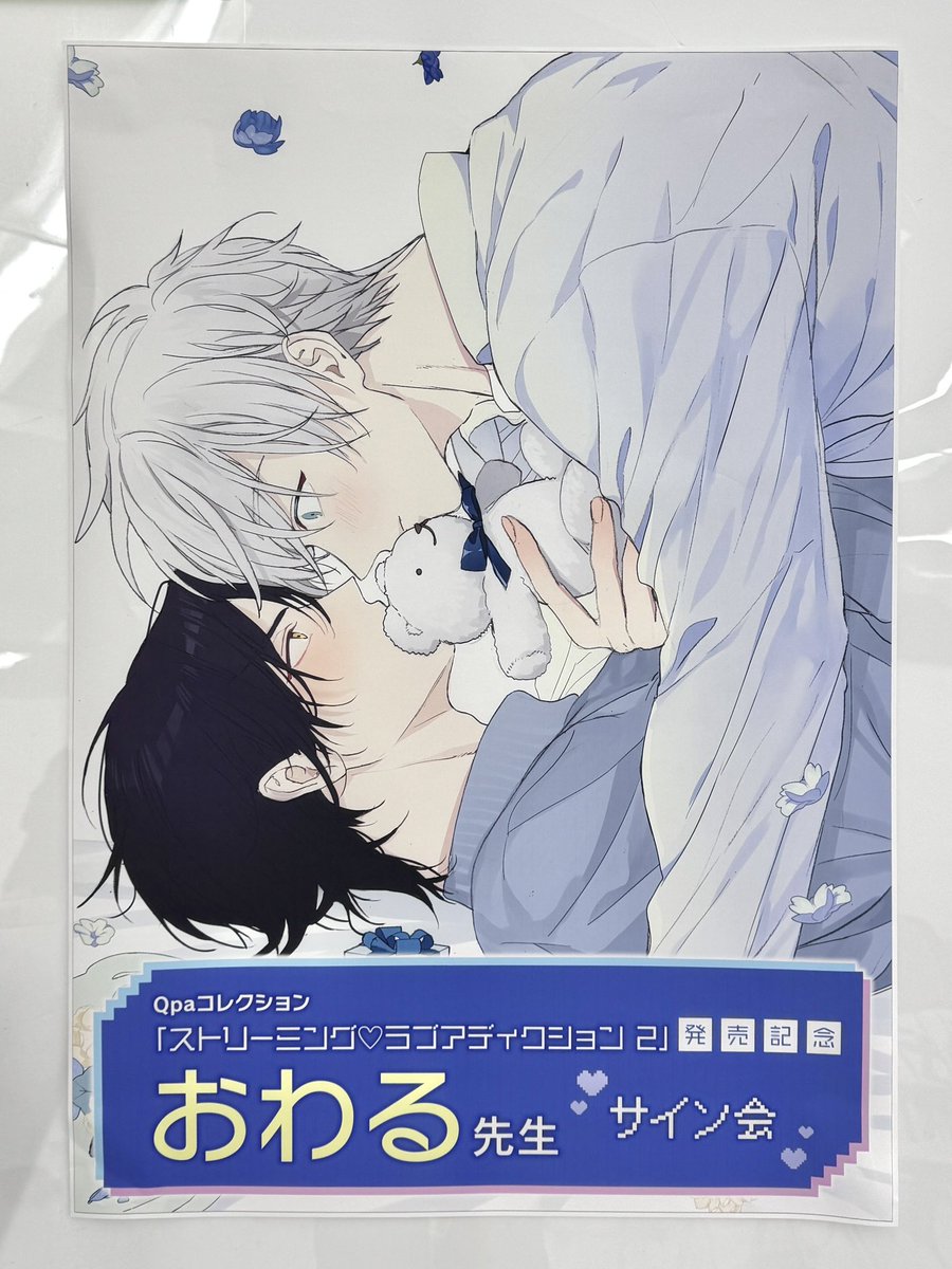 竹書房 Qpa［クパ］編集部 tweet media