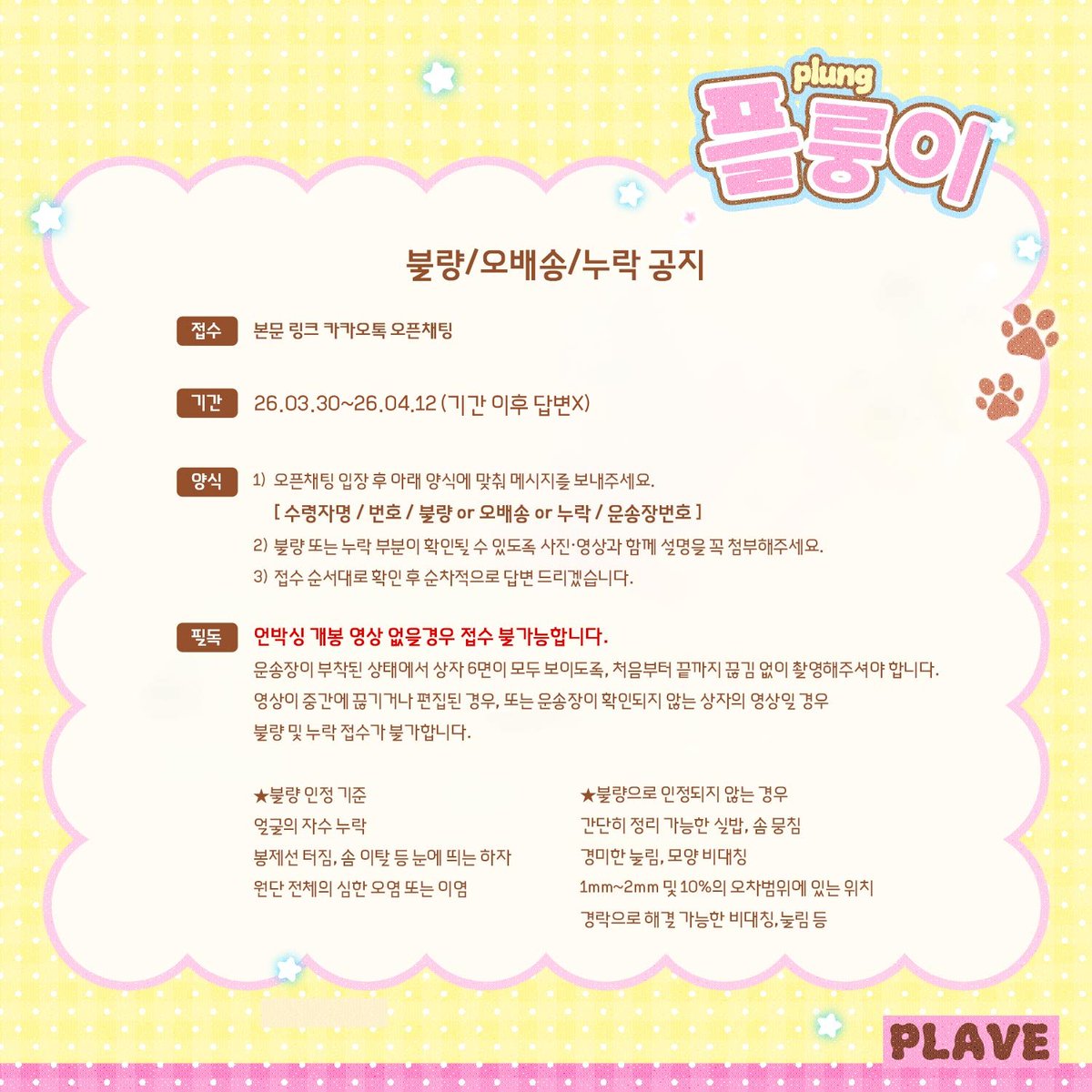 플룽이! tweet media