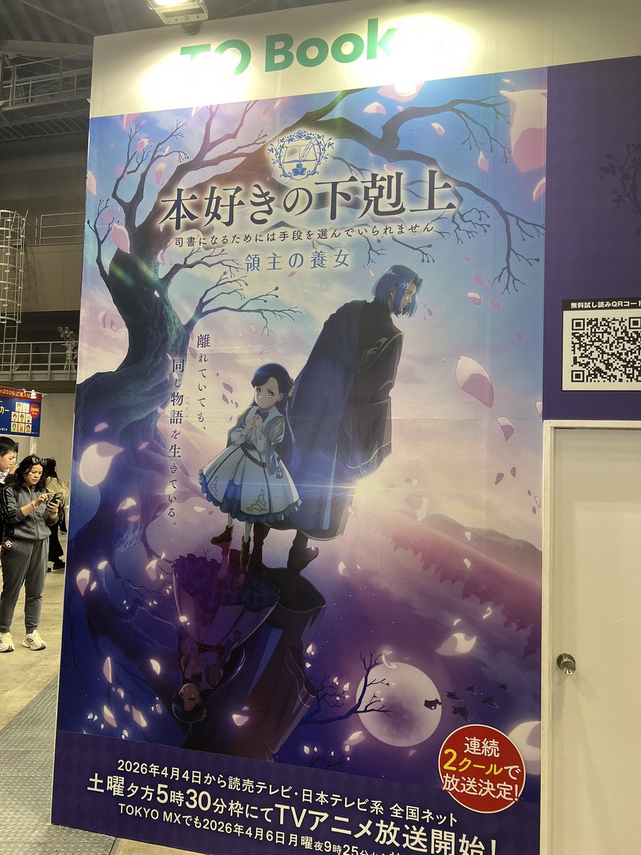 朝桜@みつどる91 tweet media