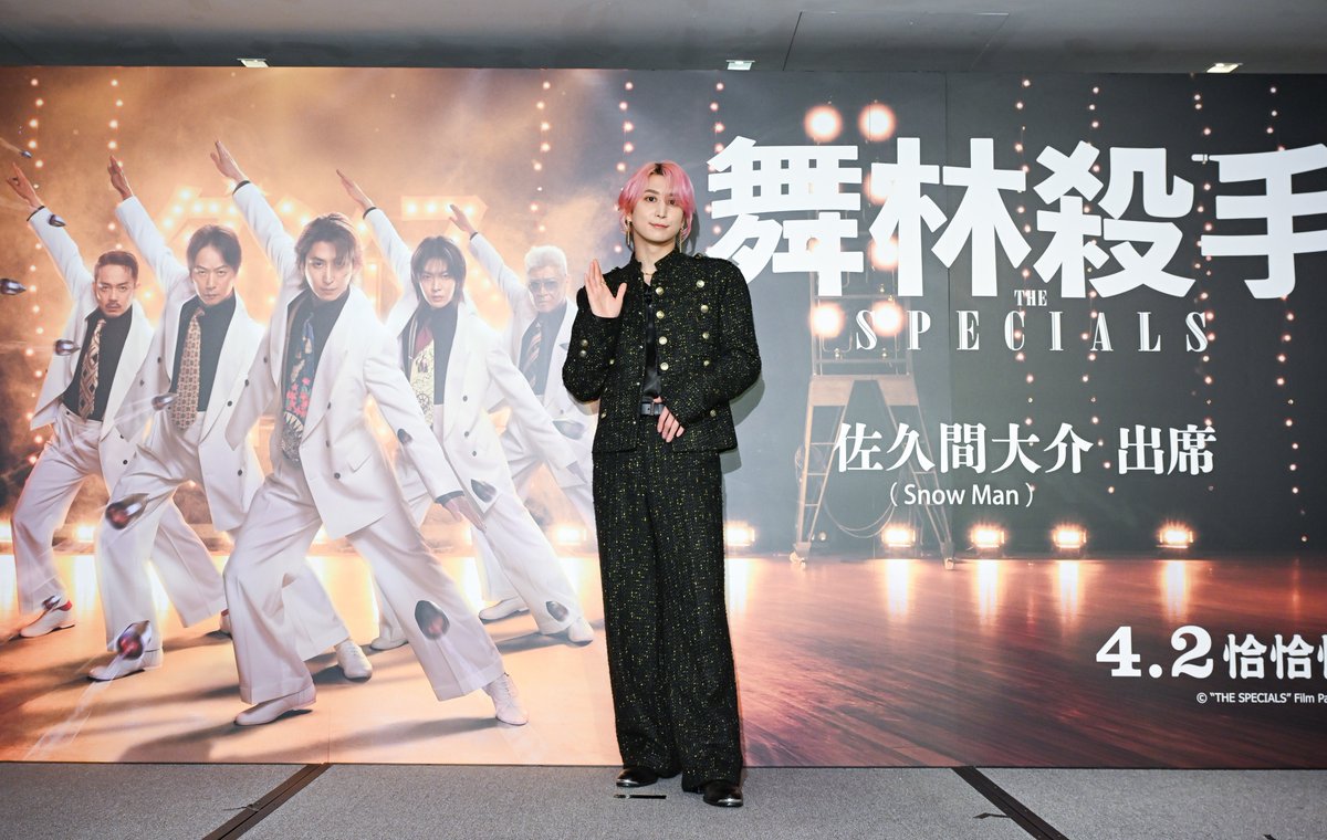 映画『スペシャルズ』公式 tweet media