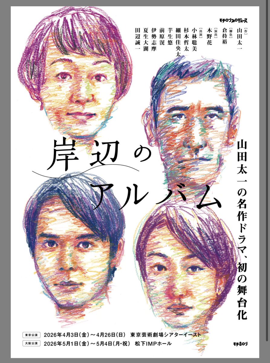誰が見ても鈴木亮平 tweet media