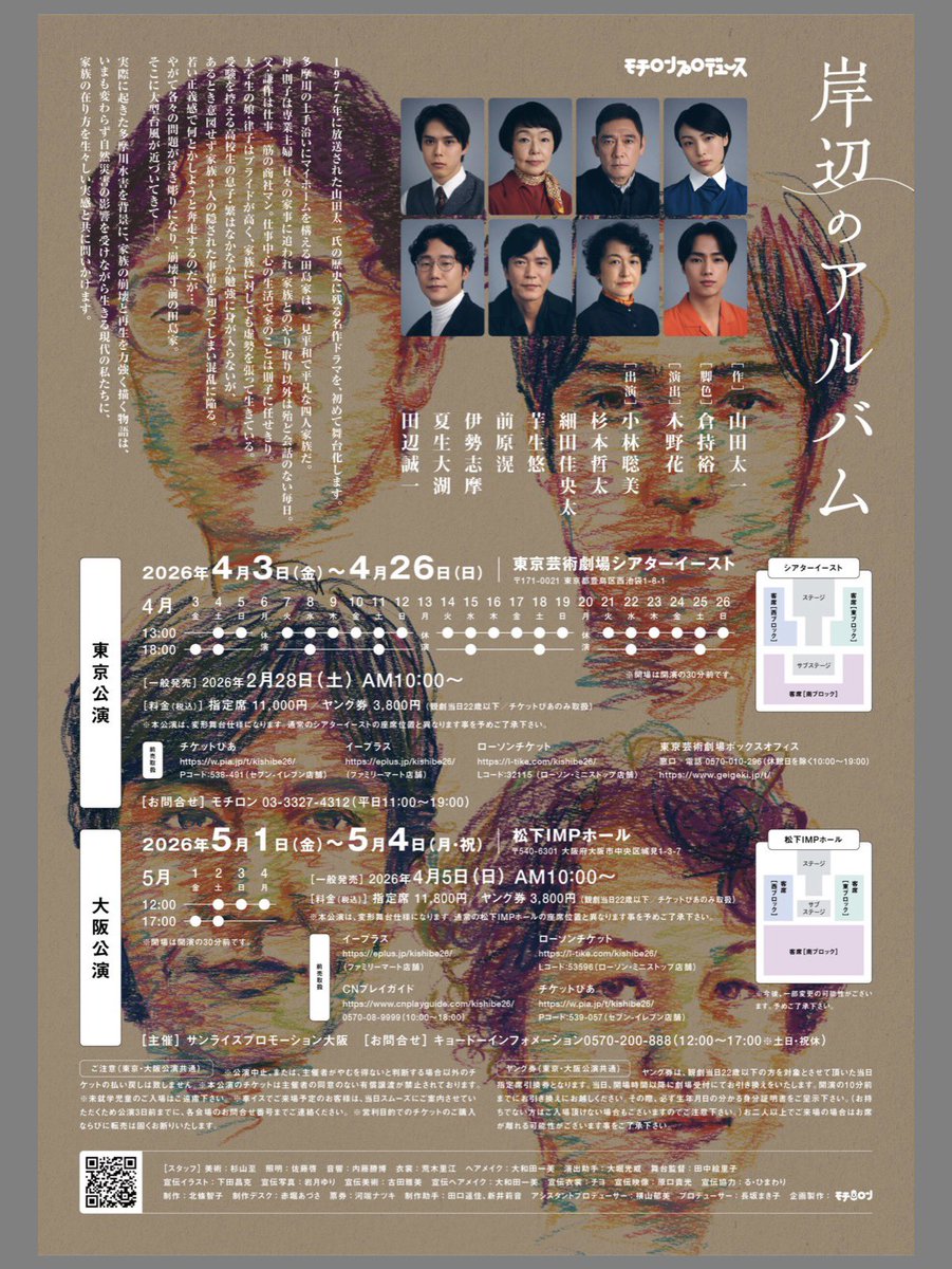 誰が見ても鈴木亮平 tweet media