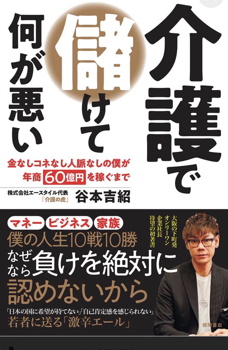 谷本吉紹｜エースタイルGroup tweet media