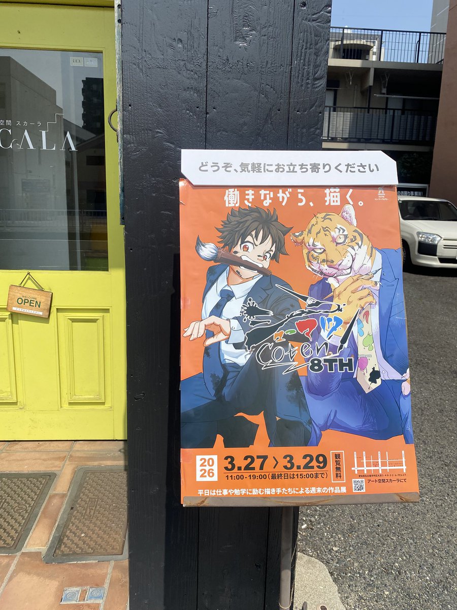 はちまる🐮 tweet media