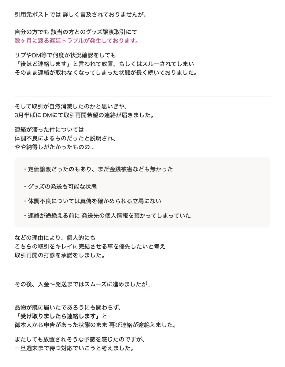 おこげP tweet media