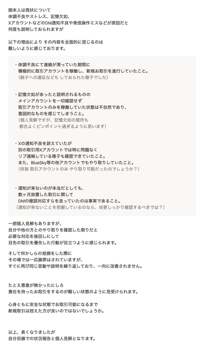 おこげP tweet media