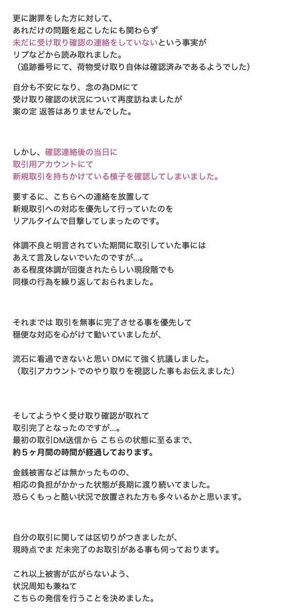 おこげP tweet media