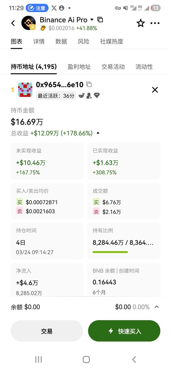 比特币大亨 daheng.btc tweet media
