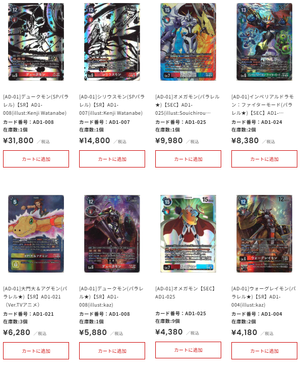 FULLCOMP_online's tweet photo. 【#デジカ】#AD01
最新弾 「DIGIMON GENERATION」(AD01)
通販シングル価格調整しました‼
https://t.co/vWGlFeaz8C
#フルコンプオンラインショップ https://t.co/AH8nCCOCvG