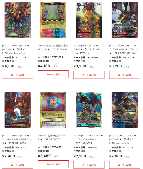 FULLCOMP_online's tweet photo. 【#デジカ】#AD01
最新弾 「DIGIMON GENERATION」(AD01)
通販シングル価格調整しました‼
https://t.co/vWGlFeaz8C
#フルコンプオンラインショップ https://t.co/AH8nCCOCvG
