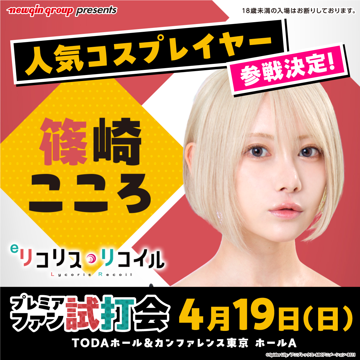 【公式】ニューギングループ tweet media