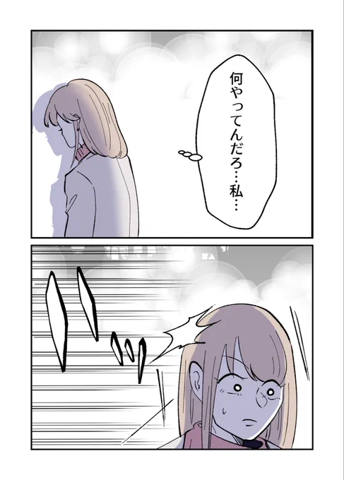 お金に厳しい夫にレシートを無くしたことを伝えたら探しにいけと言われて…(3/7) 