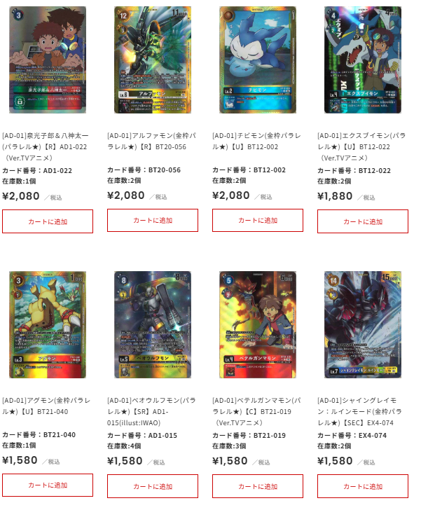 FULLCOMP_online's tweet photo. 【#デジカ】#AD01
最新弾 「DIGIMON GENERATION」(AD01)
通販シングル価格調整しました‼
https://t.co/vWGlFeaz8C
#フルコンプオンラインショップ https://t.co/AH8nCCOCvG