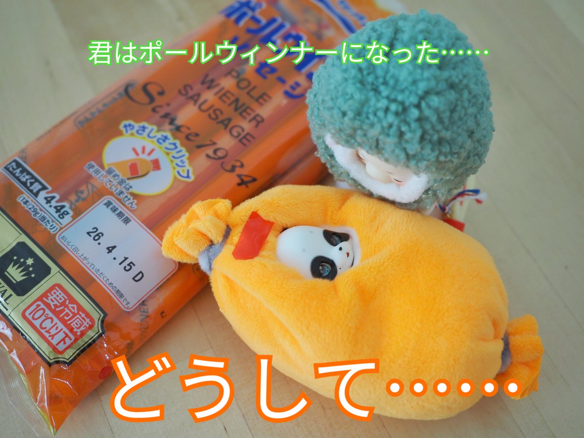 コロッケ tweet media