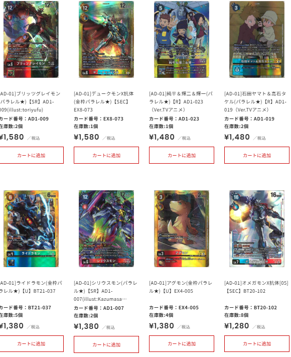 FULLCOMP_online's tweet photo. 【#デジカ】#AD01
最新弾 「DIGIMON GENERATION」(AD01)
通販シングル価格調整しました‼
https://t.co/vWGlFeaz8C
#フルコンプオンラインショップ https://t.co/AH8nCCOCvG