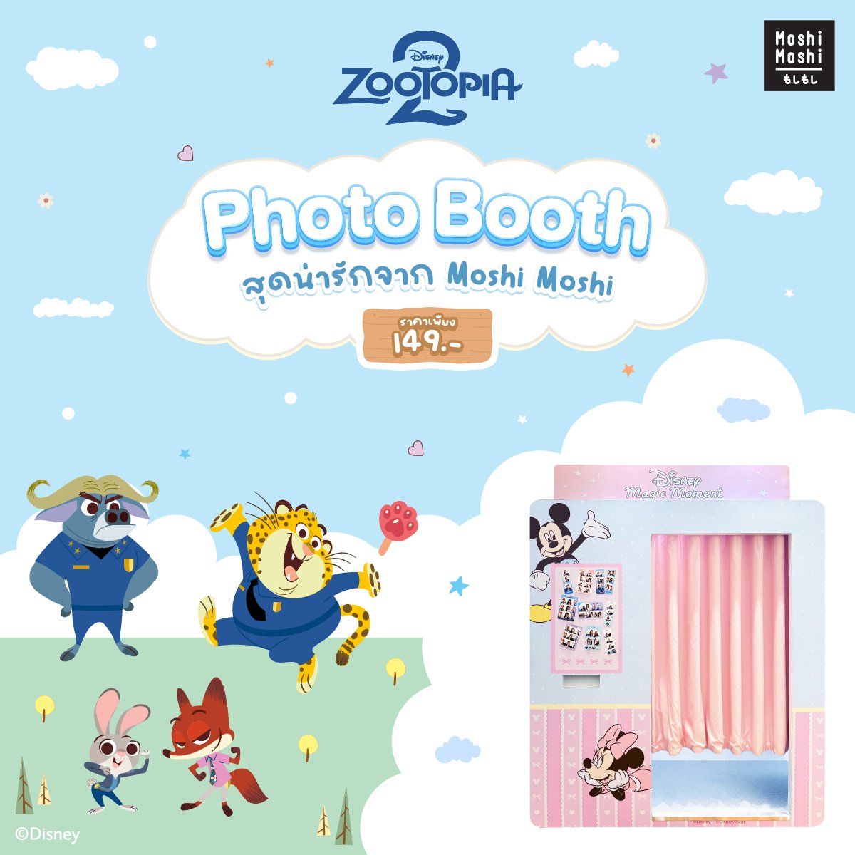 Moshi Moshi tweet media