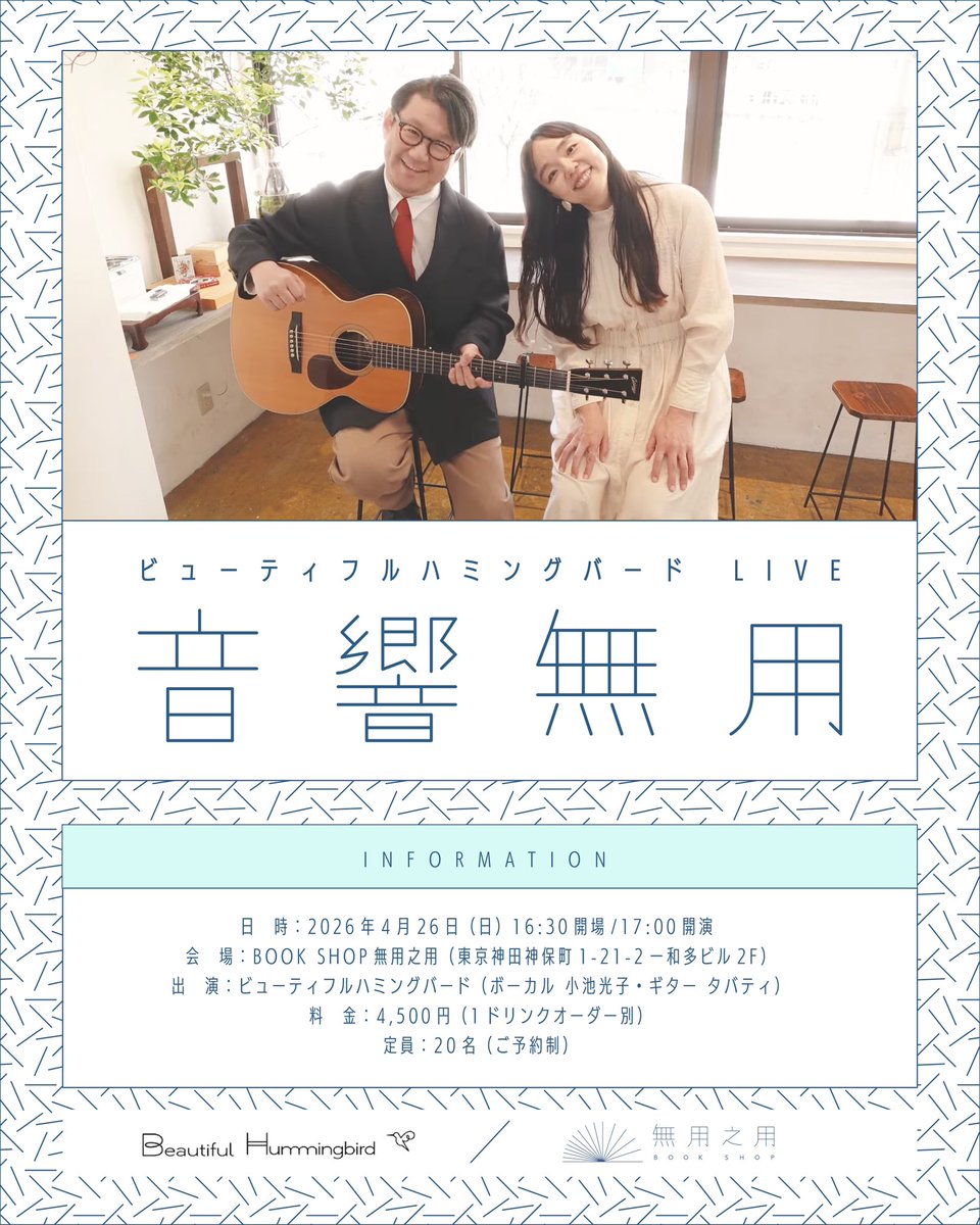 小池光子 Mitsuko Koike tweet media