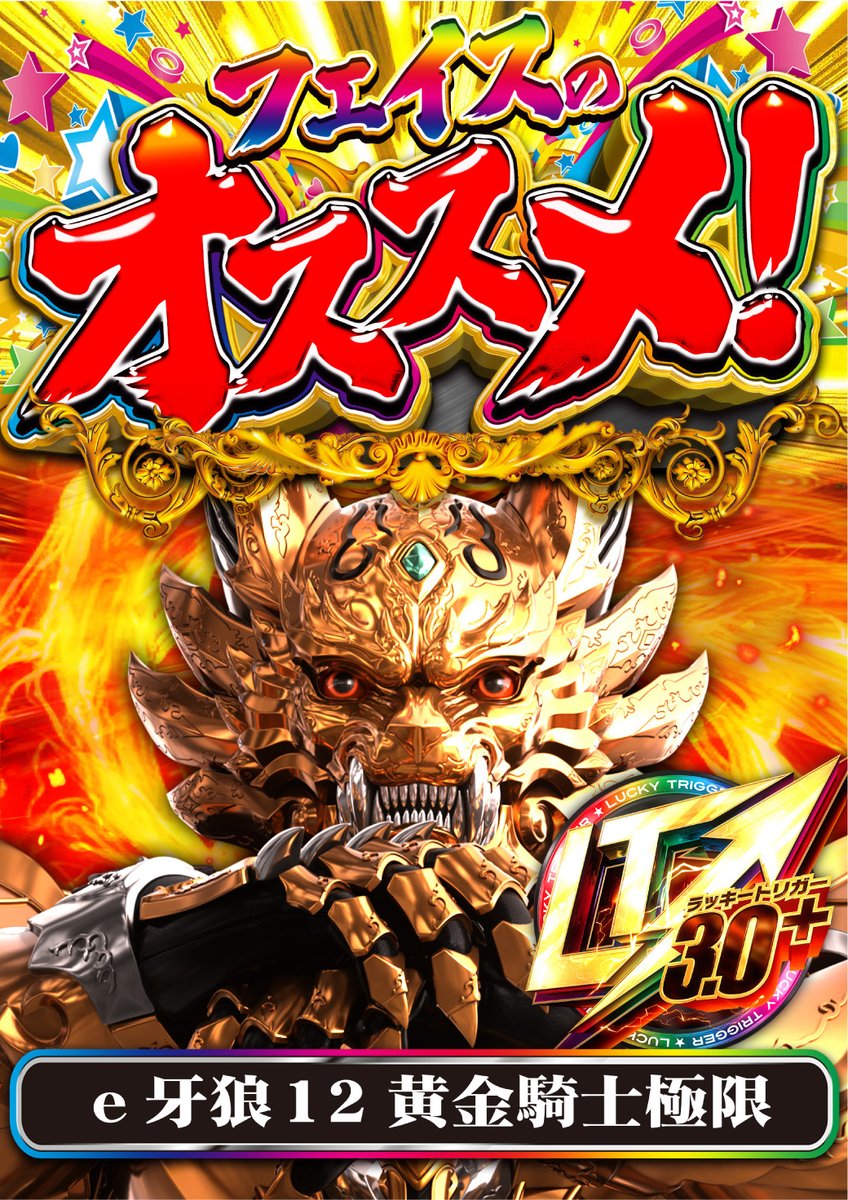 フェイス777遠賀 tweet media