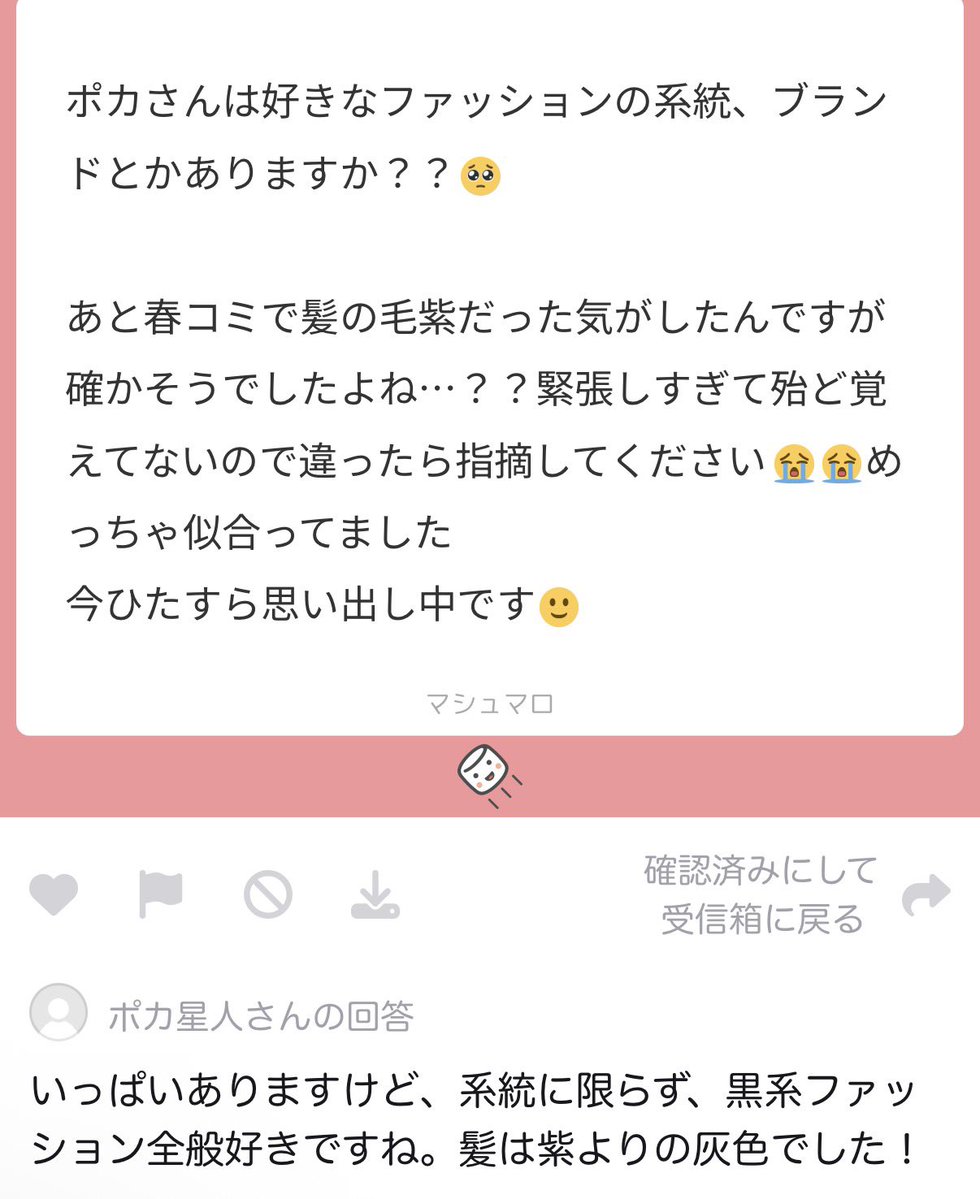 ポカ星人@通販開始しました！ tweet media