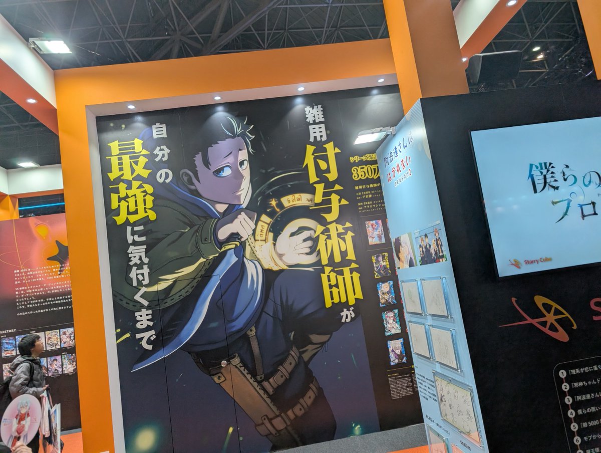 TVアニメ『雑用付与術師が自分の最強に気付くまで』公式 tweet media