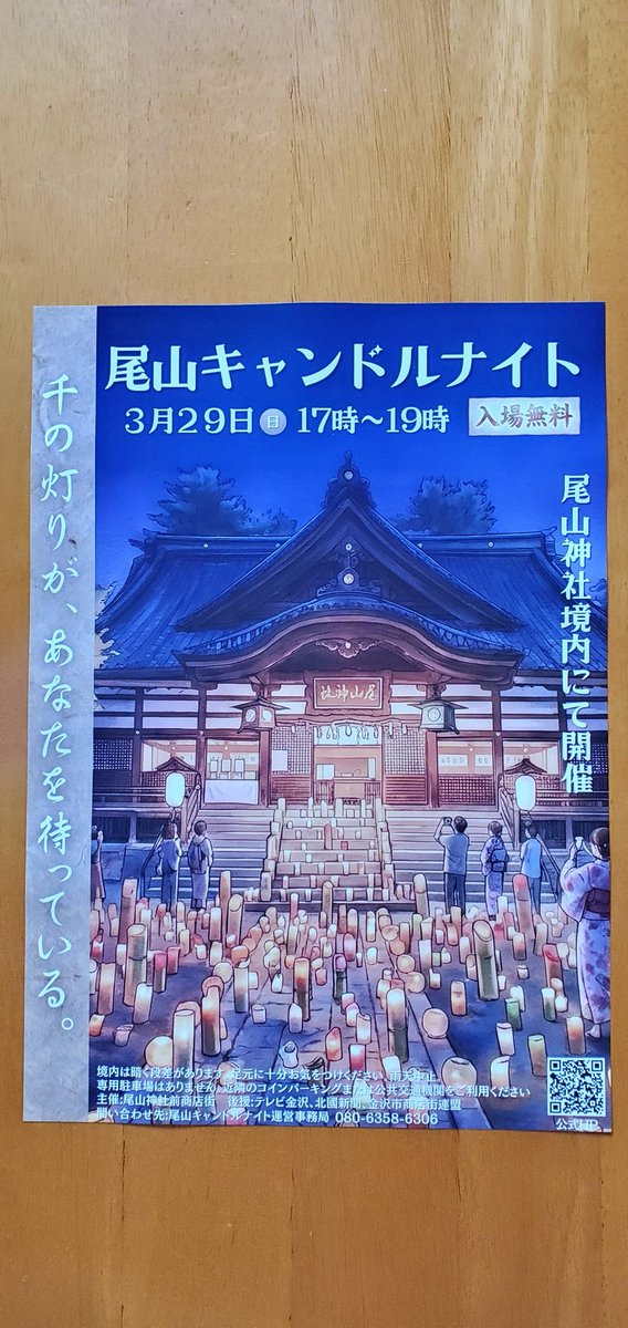 masterjun515's tweet photo. 明日、行ってみようかな

#石川県金沢市　#尾山神社
#尾山キャンドルナイト https://t.co/4R0Ciwxn3d