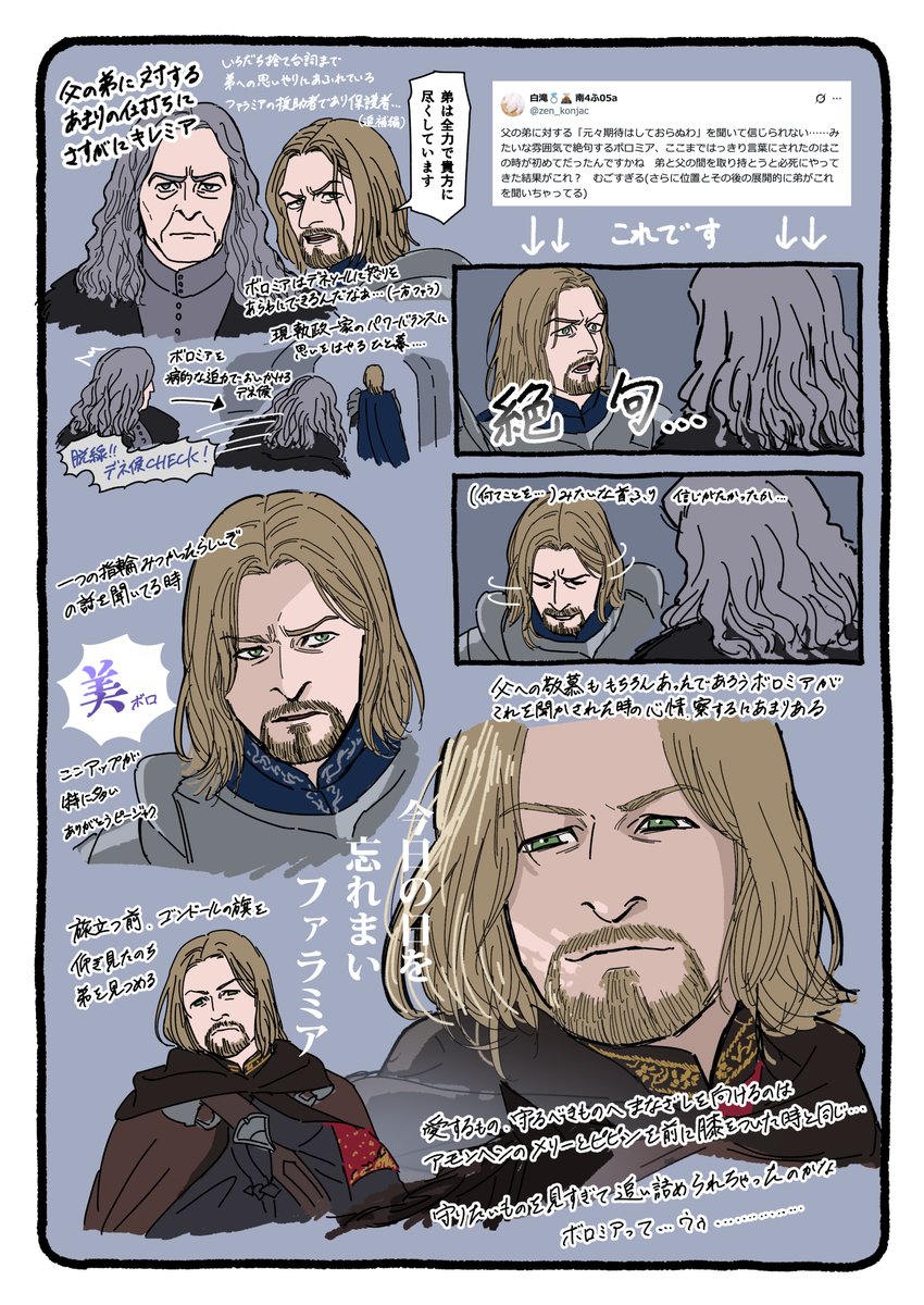 束プチで配布したペーパー・ボロミアノ好キナトコマトメターノでした　ド深夜に文字を書いてたもんだから後半かなりウェットになってしまった　機会があれば…！完全版(3部作)を出したいですッ…！！！