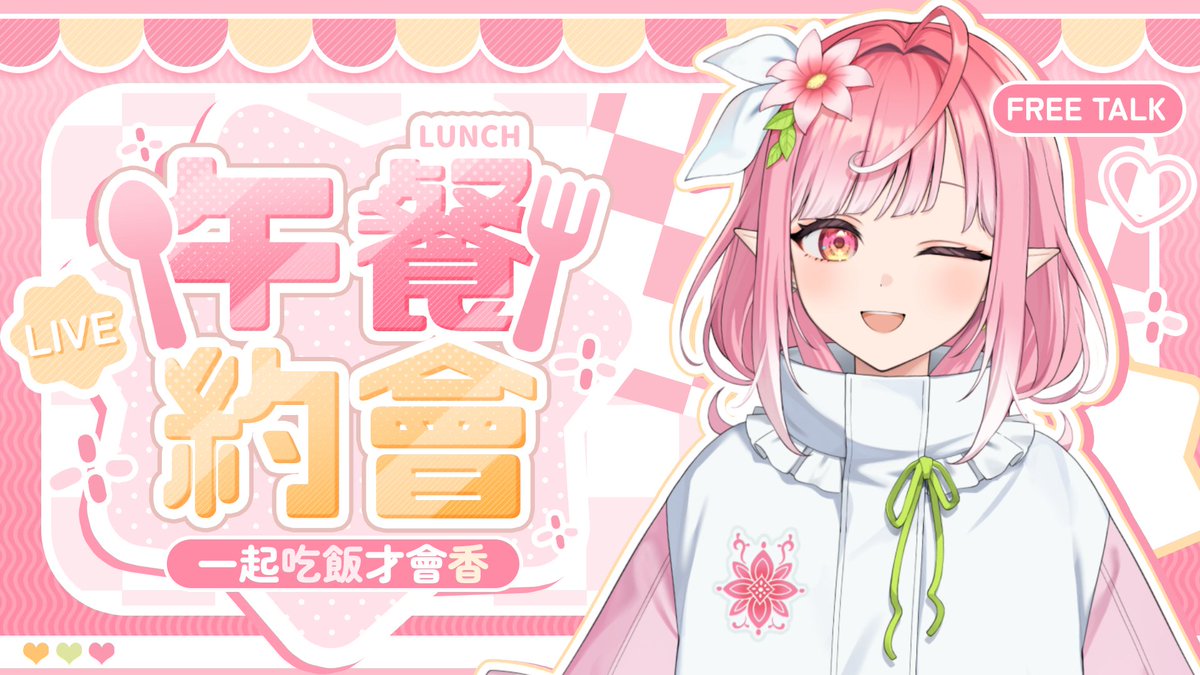 芙蘿拉𝑭𝒍𝒐𝒓𝒂🎀 tweet media