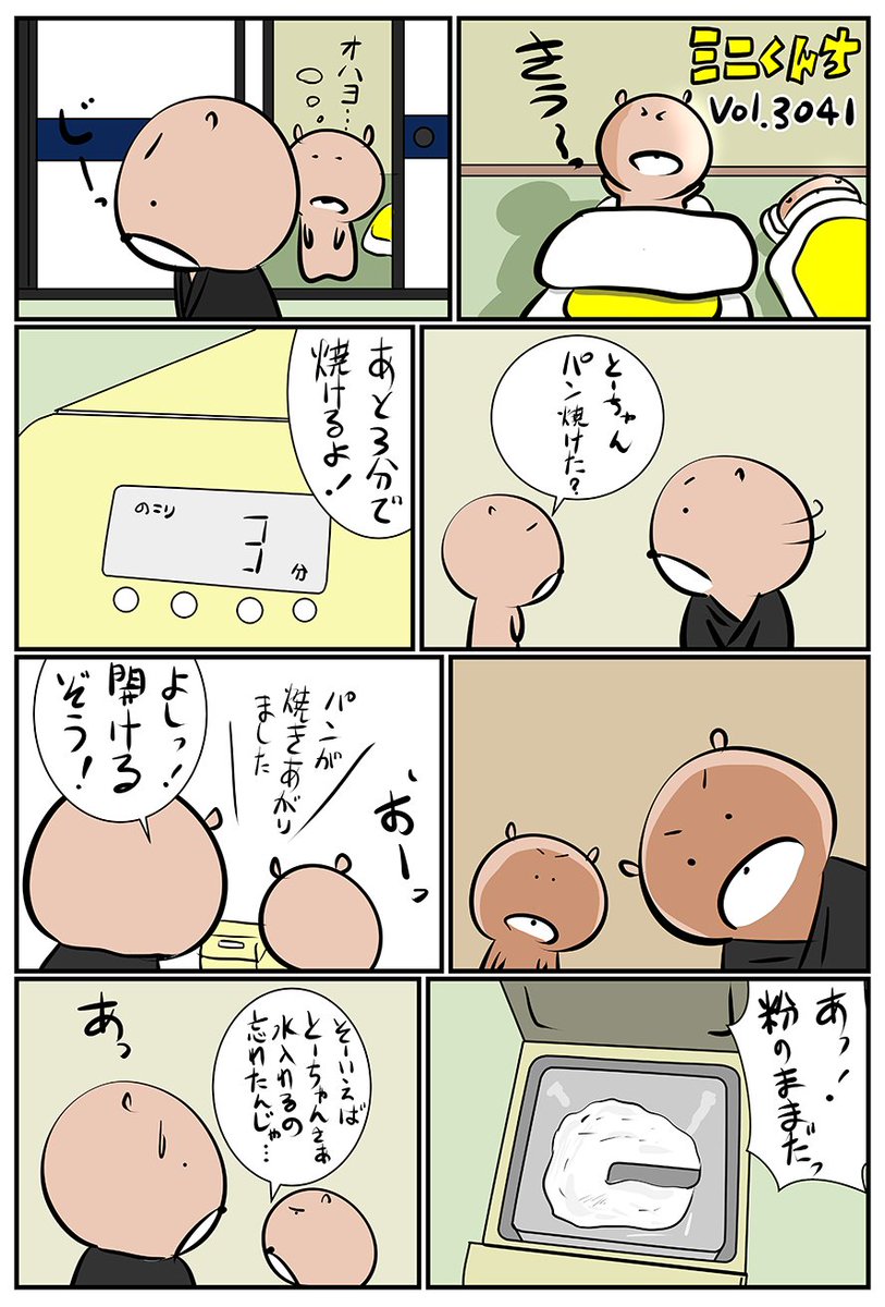 #ミニくんち
backnumber
nadeshico-sushi.com/comic/minikun/…

ミニくんち 公式アイテム絶賛販売中！
suzuri.jp/orikoukumasan