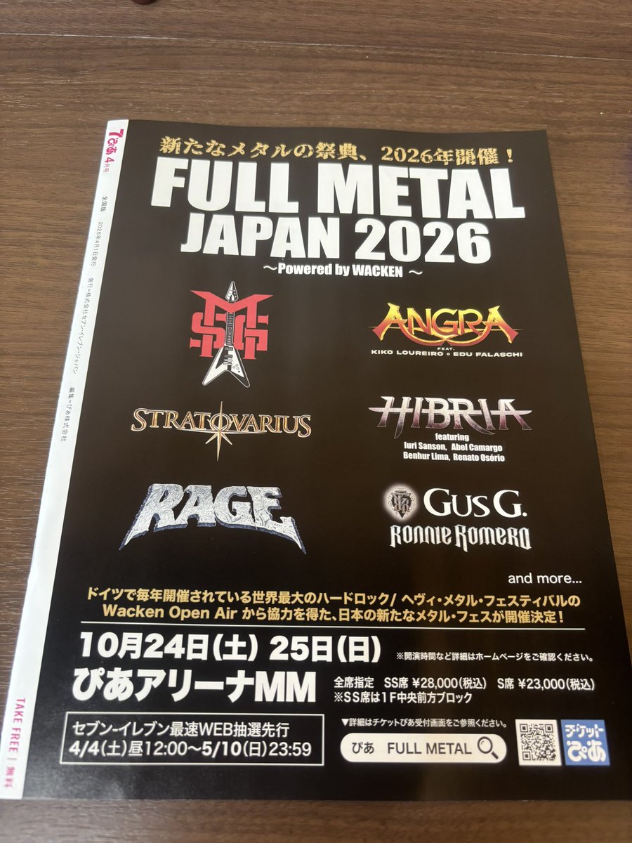 hifüede’n 26" (ハイフエデン) tweet media