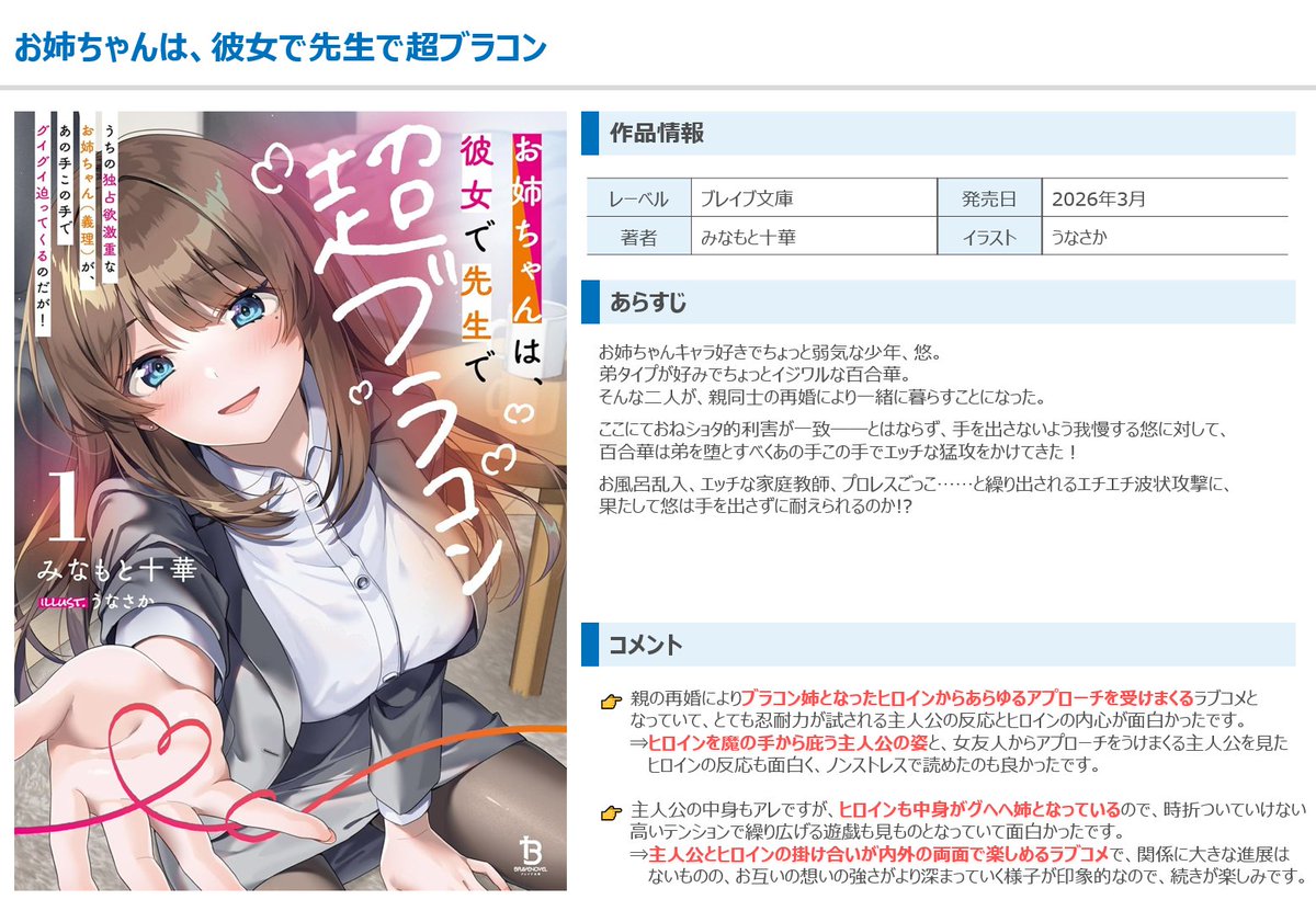 MoriTomo tweet media