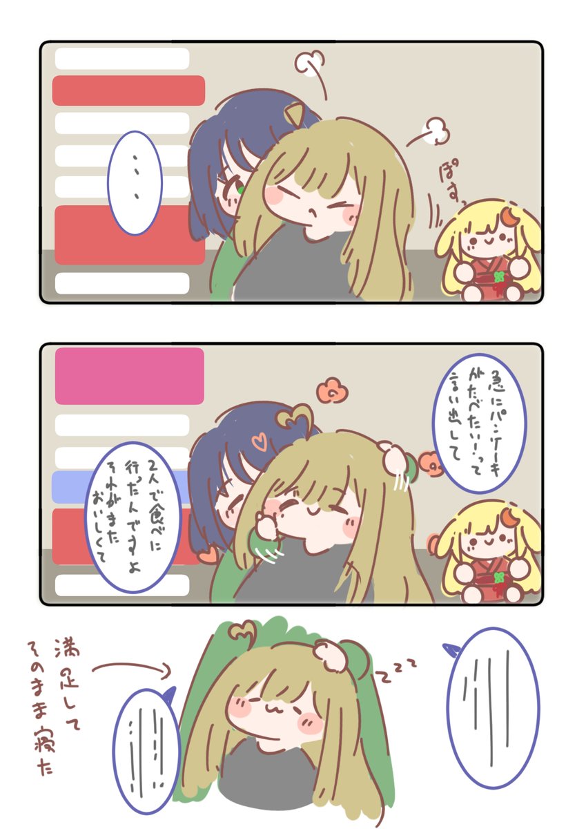 いろPの雑談枠
2/2 