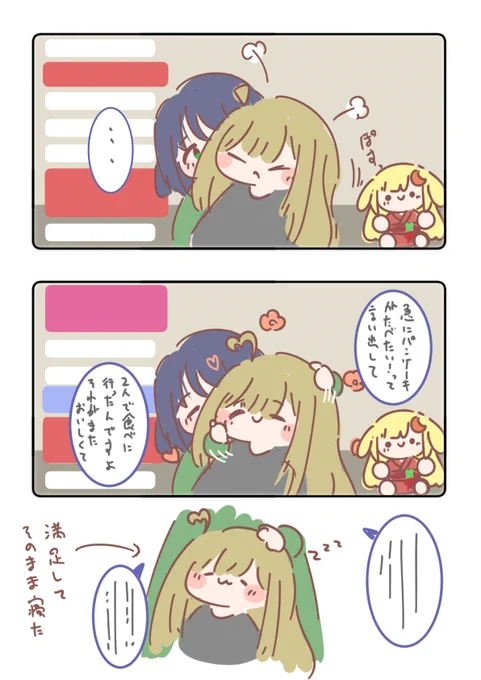 いろPの雑談枠
2/2 