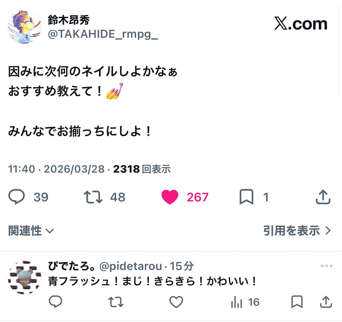 ぴでたろ。 tweet media