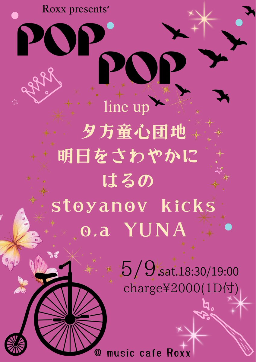 夕方童心団地 tweet media