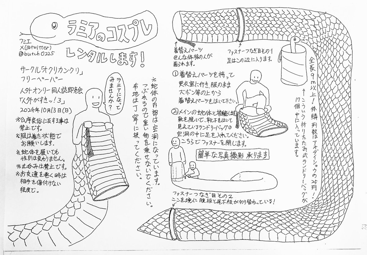 フミエ tweet media