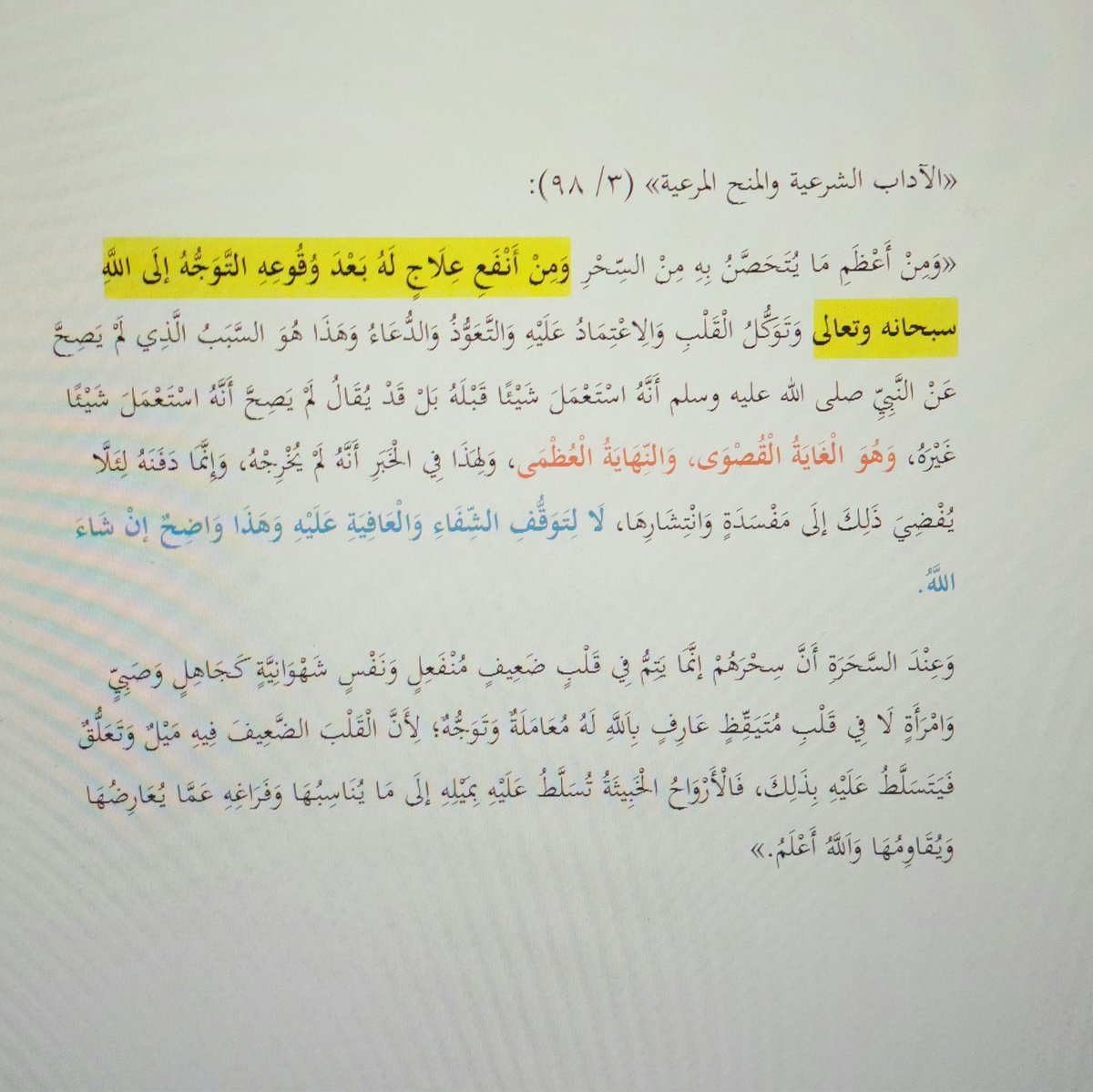 مُتَفَقِّهٌ tweet media