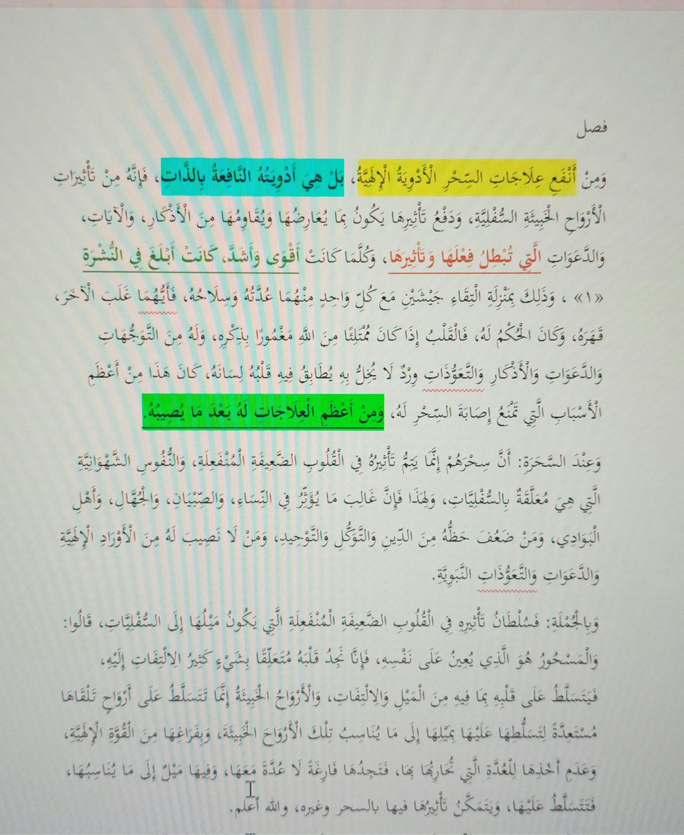 مُتَفَقِّهٌ tweet media