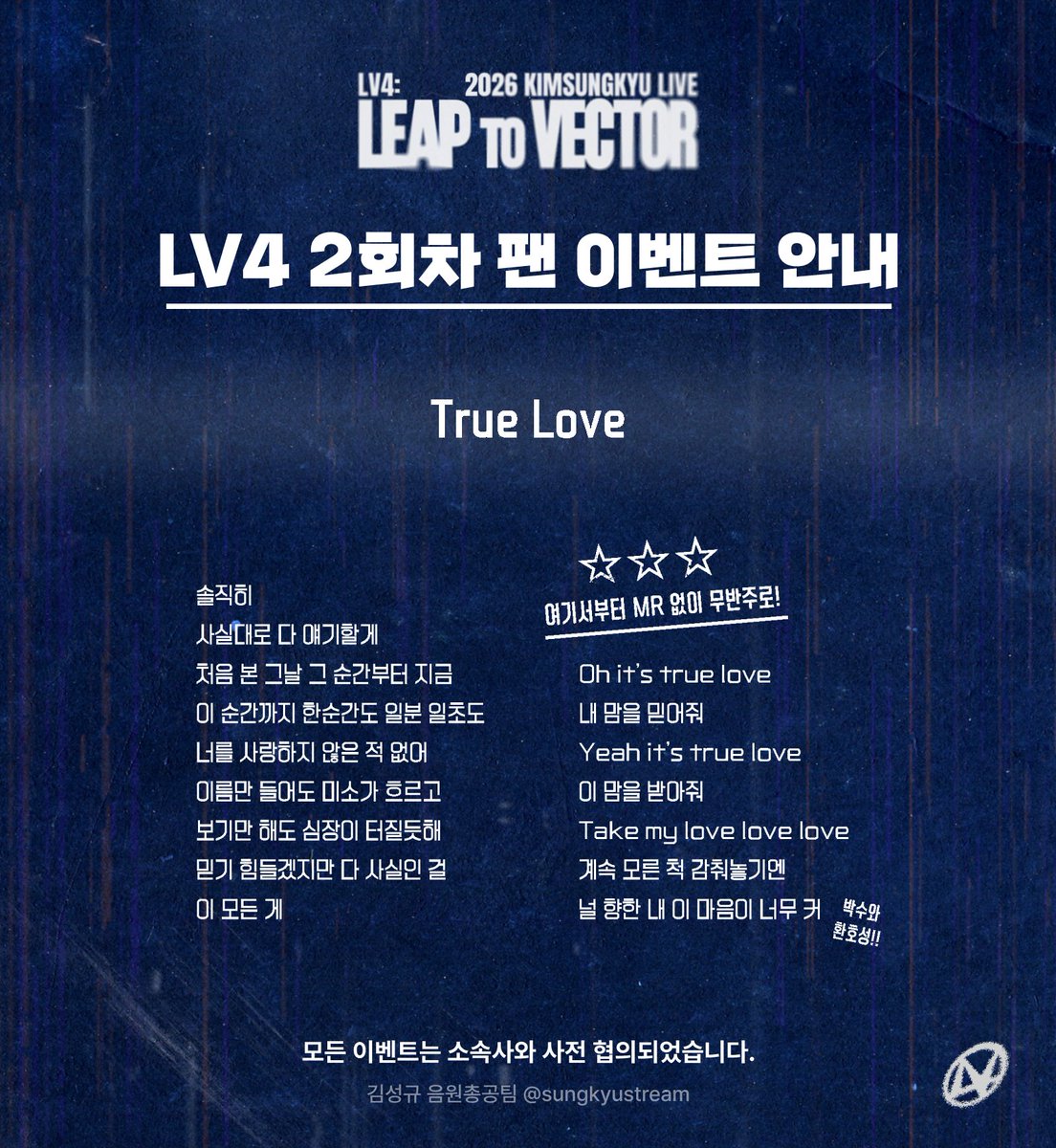 김성규 음원총공팀 tweet media