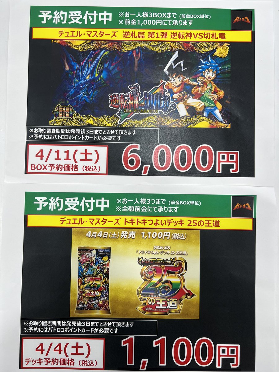 入荷数が決まりましたので追加での予約を受付中です。 ・ドキドキ 