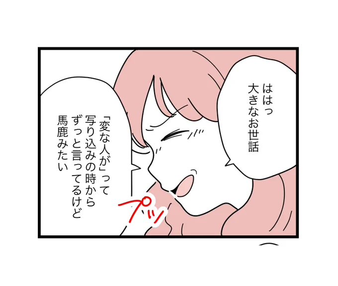 400いいね、25万インプ
ありがとうございます 