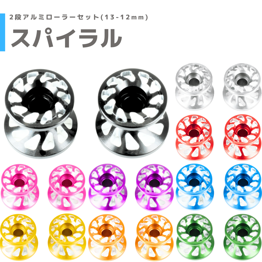 mindev3249's tweet photo. 【入荷情報】
【スパイラル】CNC加工 2段アルミローラーセット(13-12mm) #アルマイト #mindev

＞シルバー
＞ブラック
＞ブルー
追加！

#mini4wd
#ミニ四駆
#アルマイト
#アルマイトローラー
#cnc加工品
#spiral
https://t.co/iPzAgJ1Tic https://t.co/n8iZxMwIOW