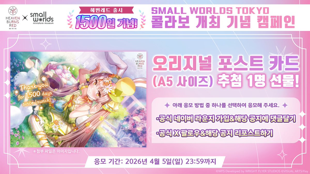 헤븐 번즈 레드 tweet media