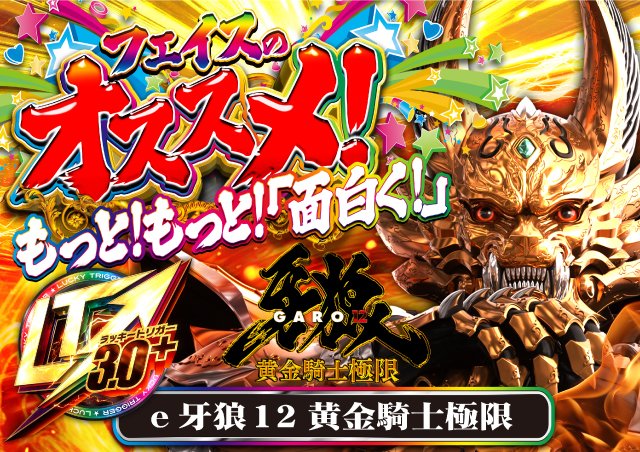 フェイス777遠賀 tweet media