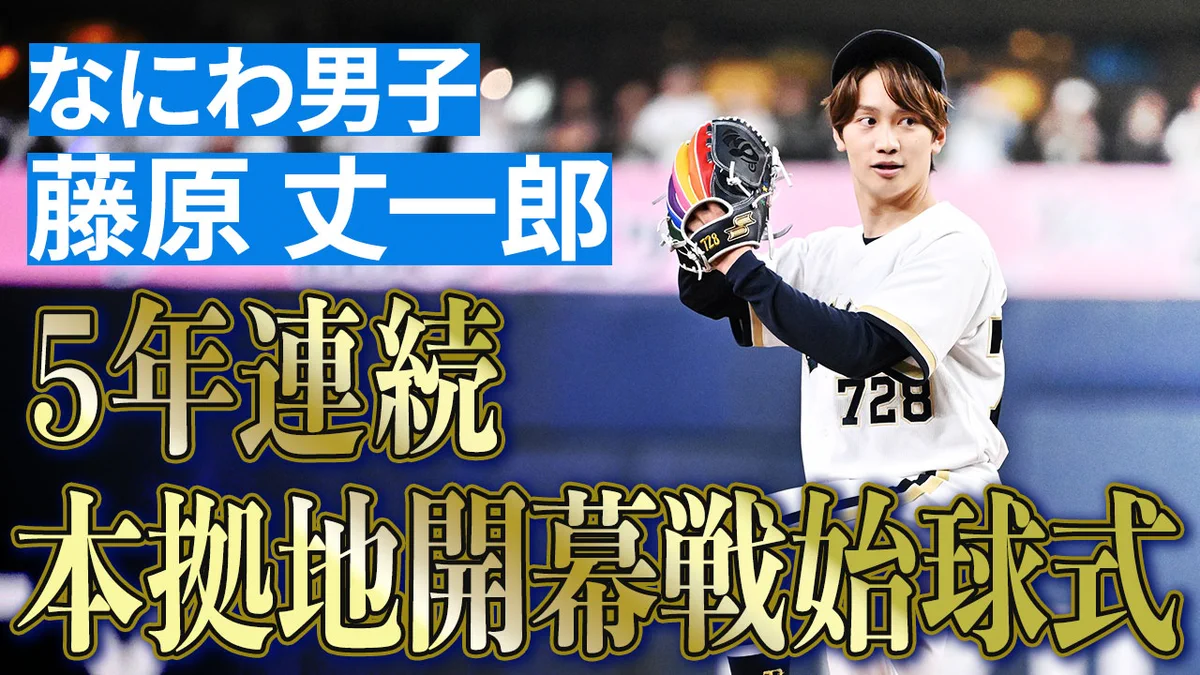バファローズベア なにわ男子 藤原丈一郎 Amazon.co.jp: オリックス