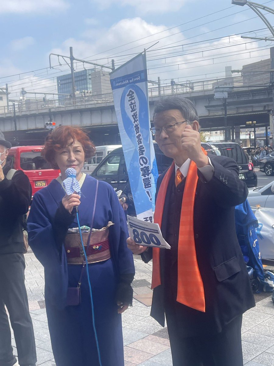 中津川ひろさと 元衆議院議員(三期)東京都第16区 tweet media